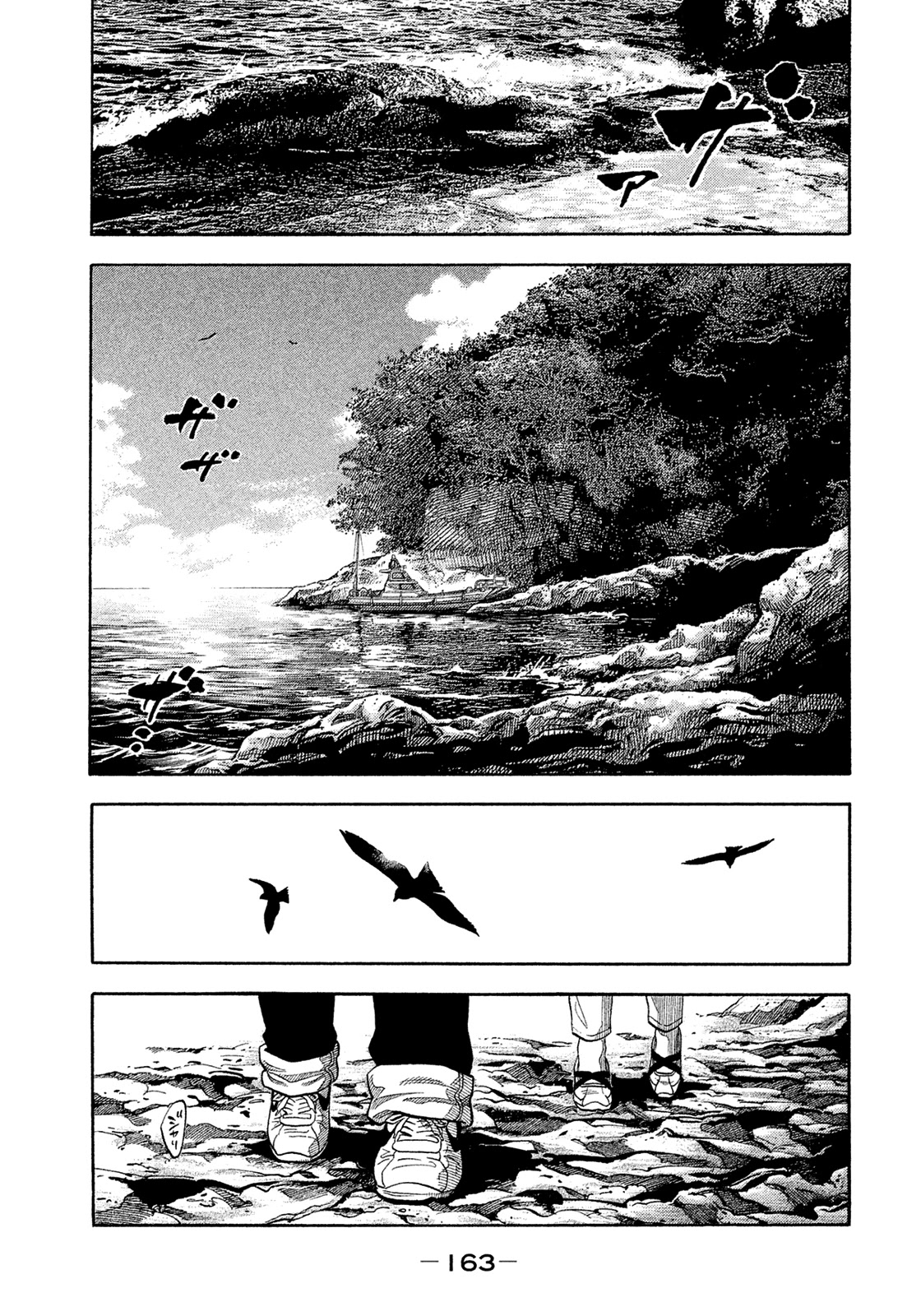 Montage (WATANABE Jun) Chapter 158 page 11 - Chapter 158: Dying Wish