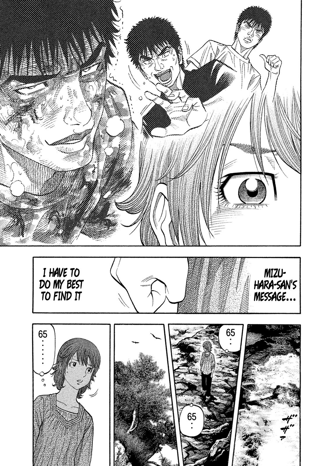 Montage (WATANABE Jun) Chapter 158 page 13 - Chapter 158: Dying Wish