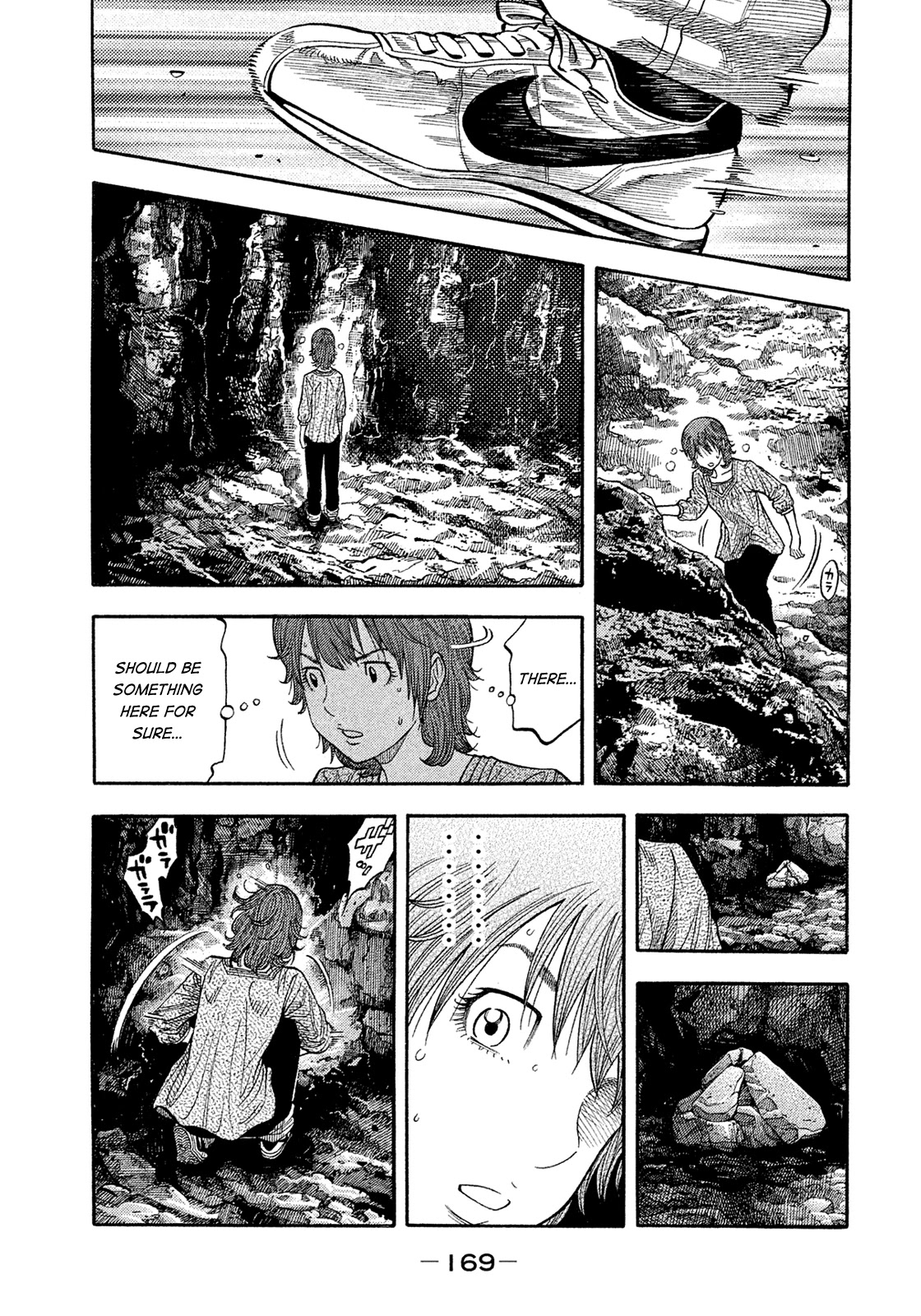 Montage (WATANABE Jun) Chapter 158 page 17 - Chapter 158: Dying Wish
