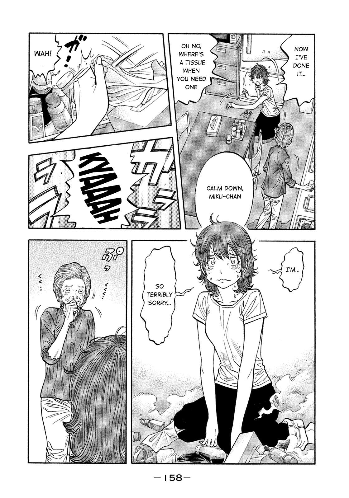 Montage (WATANABE Jun) Chapter 158 page 6 - Chapter 158: Dying Wish