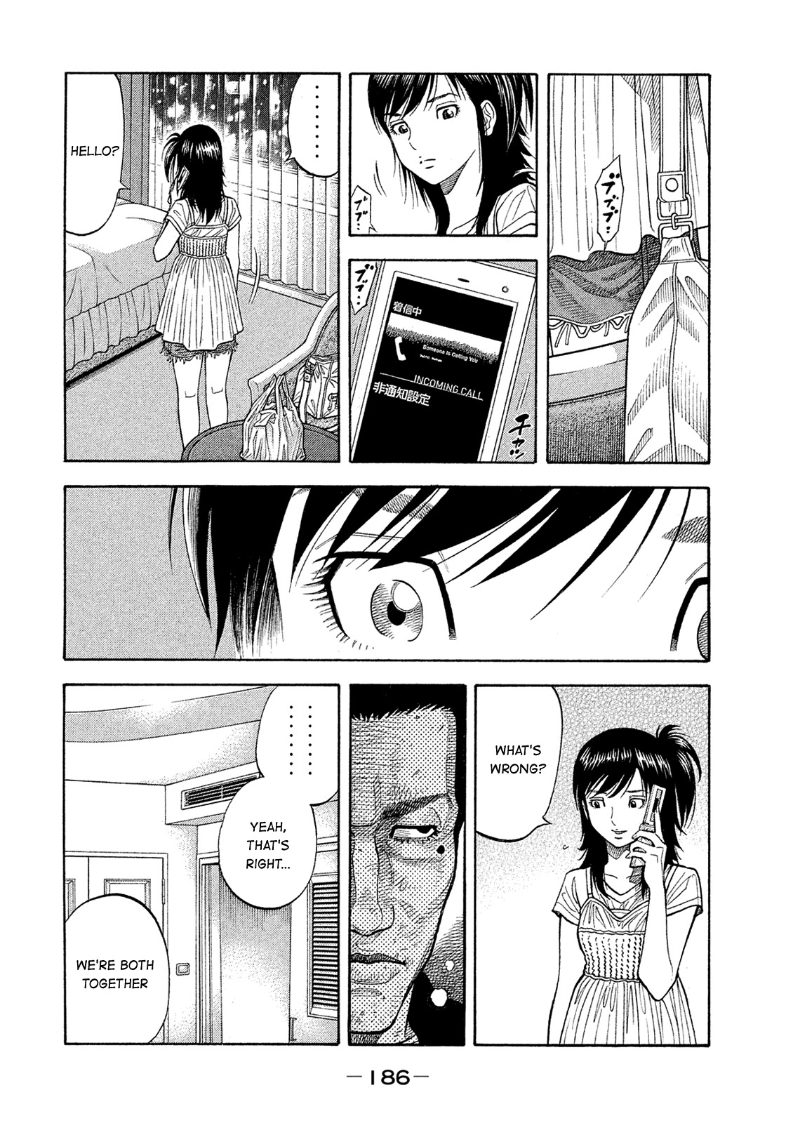 Montage (WATANABE Jun) Chapter 159 page 16 - Chapter 159: Faint