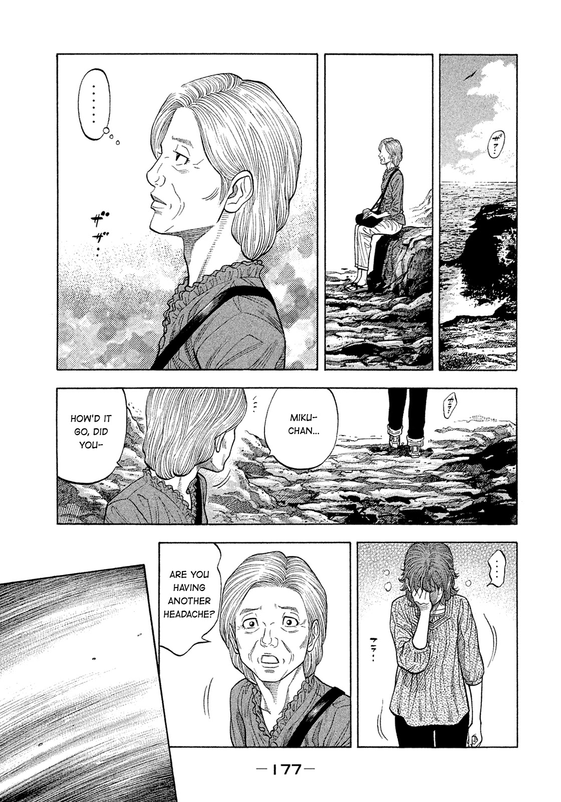 Montage (WATANABE Jun) Chapter 159 page 7 - Chapter 159: Faint