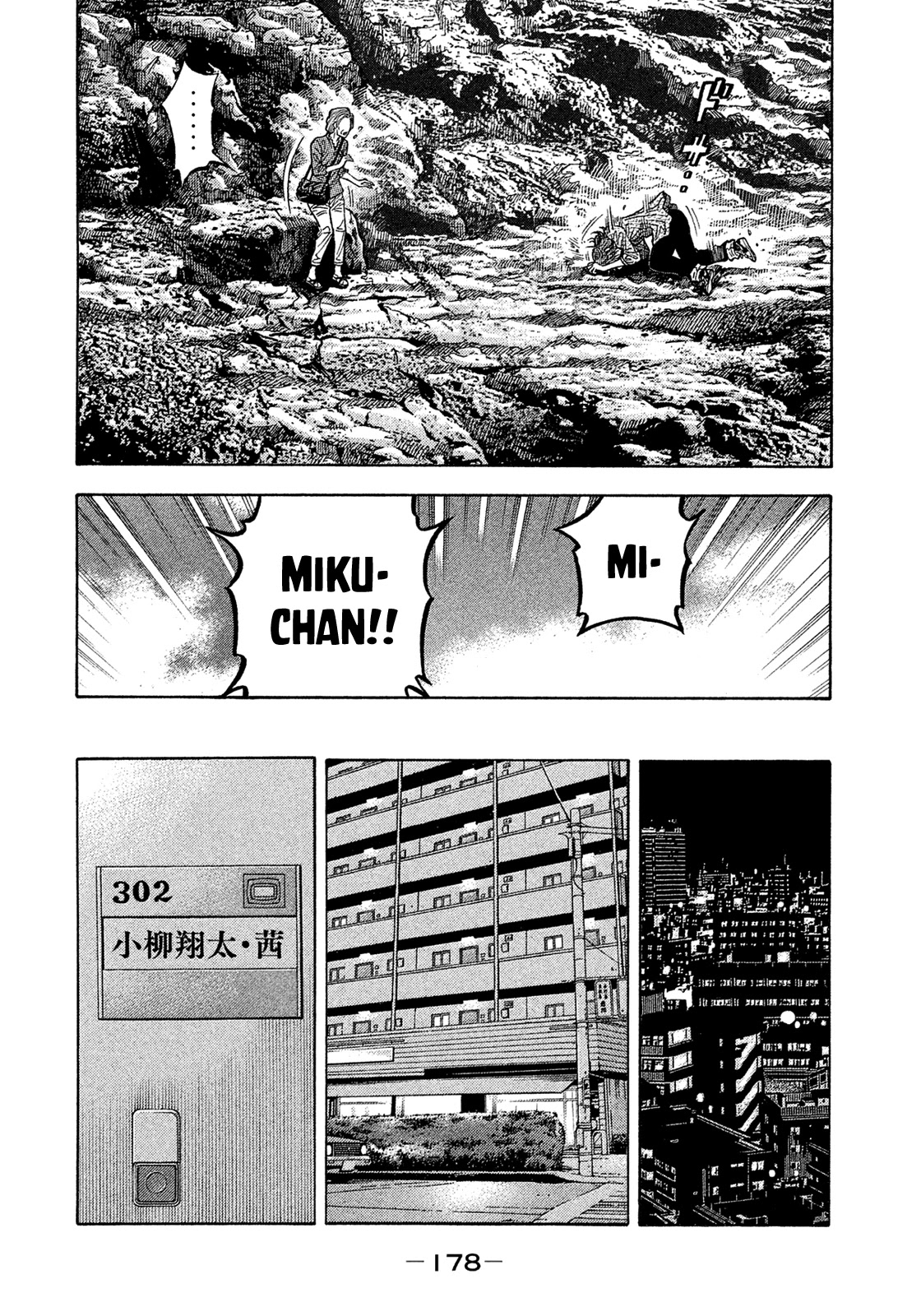 Montage (WATANABE Jun) Chapter 159 page 8 - Chapter 159: Faint