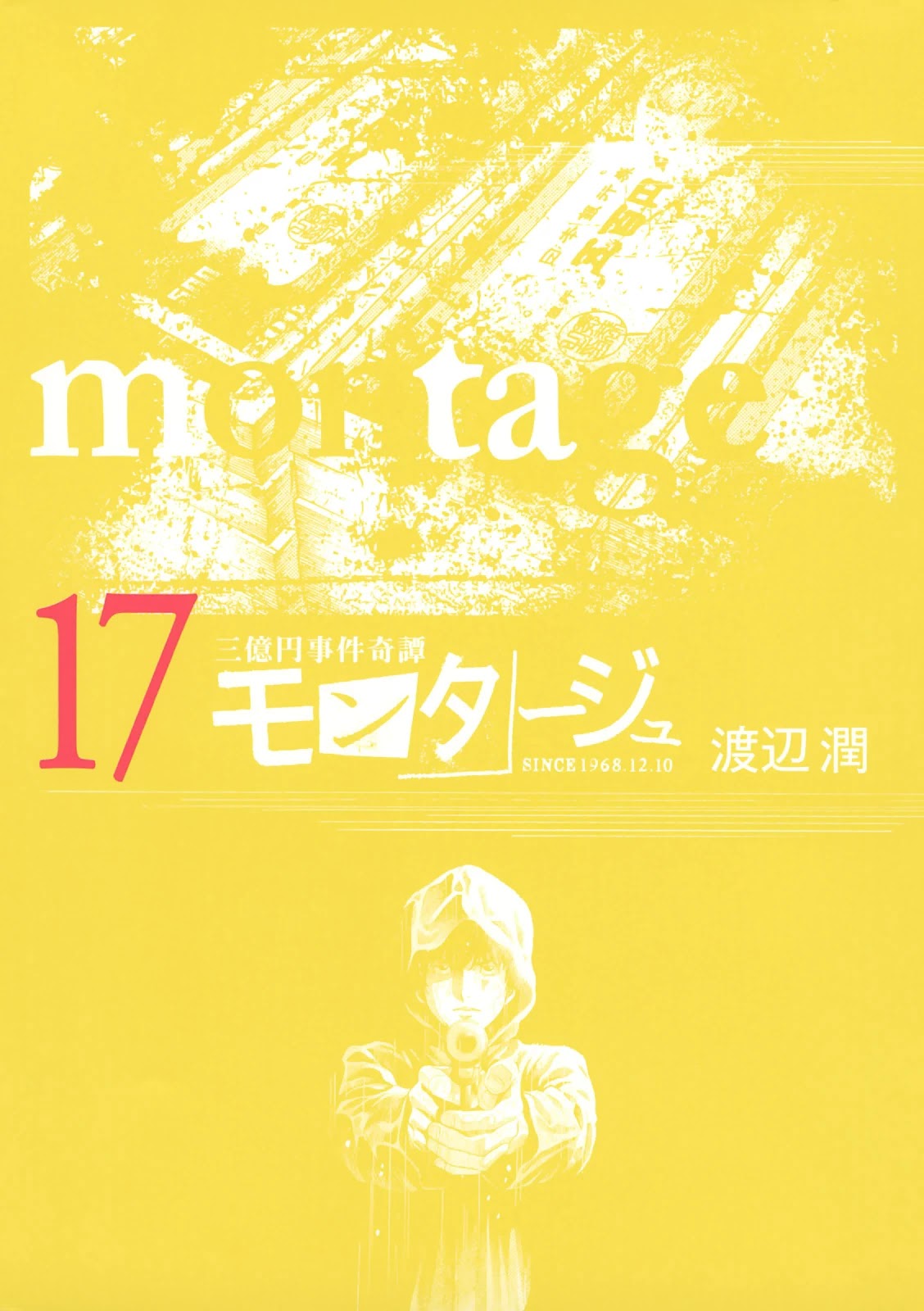 Montage (WATANABE Jun) Chapter 160 page 1 - Chapter 160: Lamentation