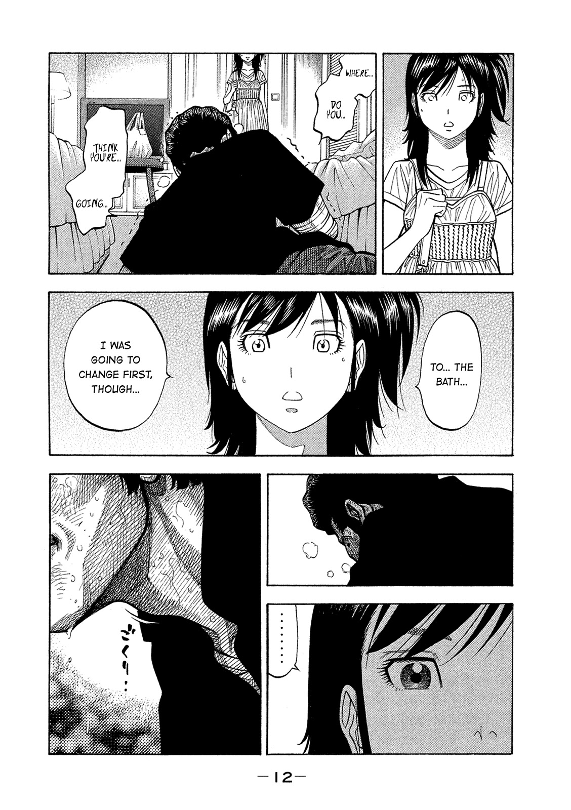Montage (WATANABE Jun) Chapter 160 page 12 - Chapter 160: Lamentation
