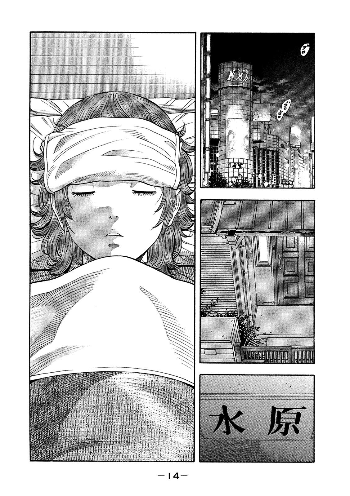 Montage (WATANABE Jun) Chapter 160 page 14 - Chapter 160: Lamentation