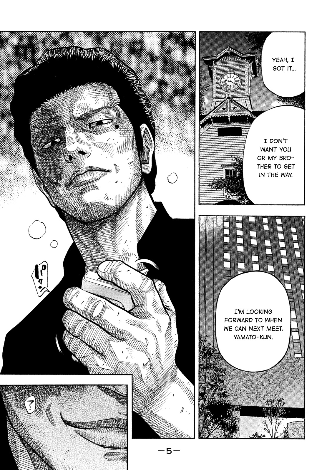 Montage (WATANABE Jun) Chapter 160 page 5 - Chapter 160: Lamentation