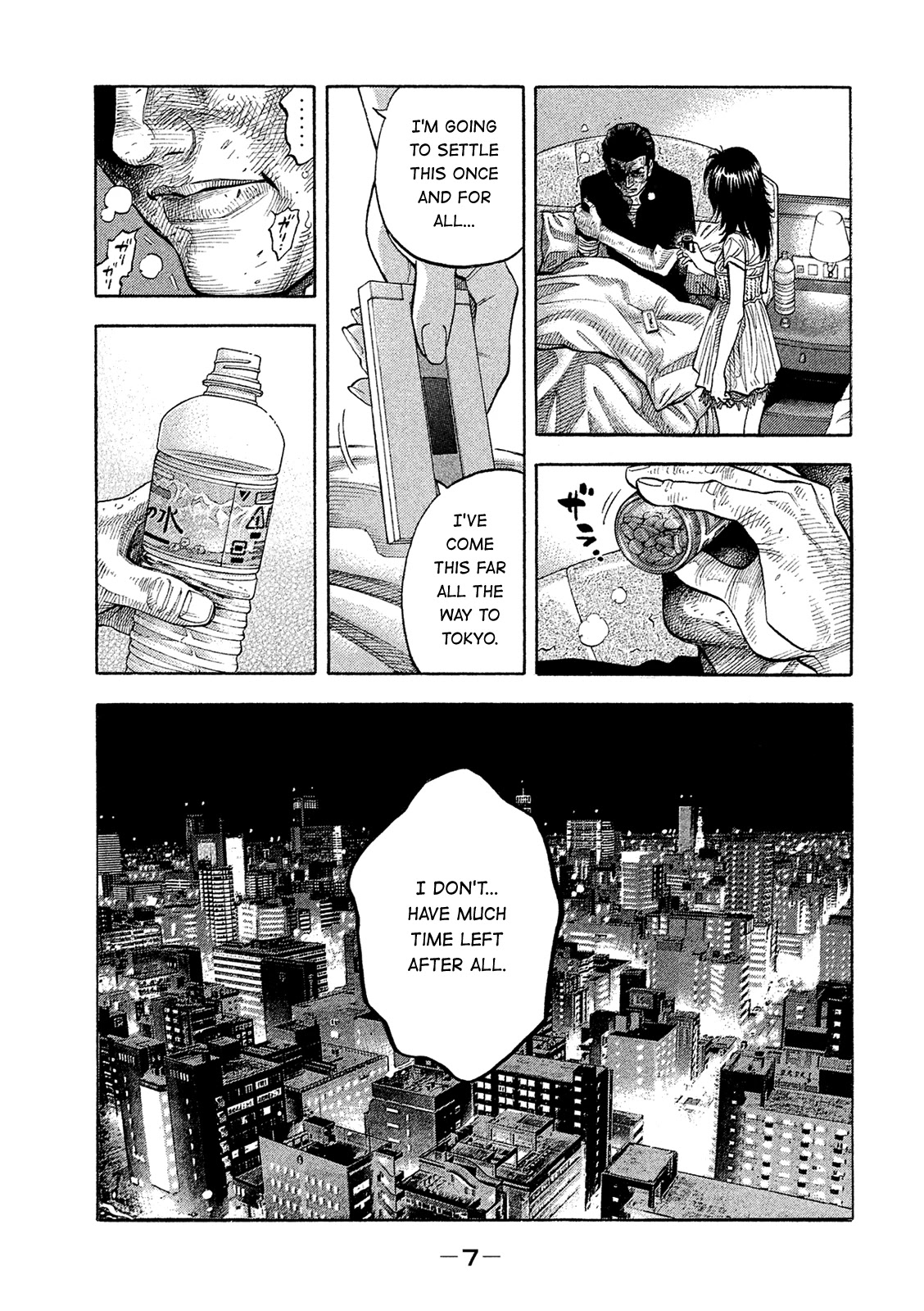 Montage (WATANABE Jun) Chapter 160 page 7 - Chapter 160: Lamentation