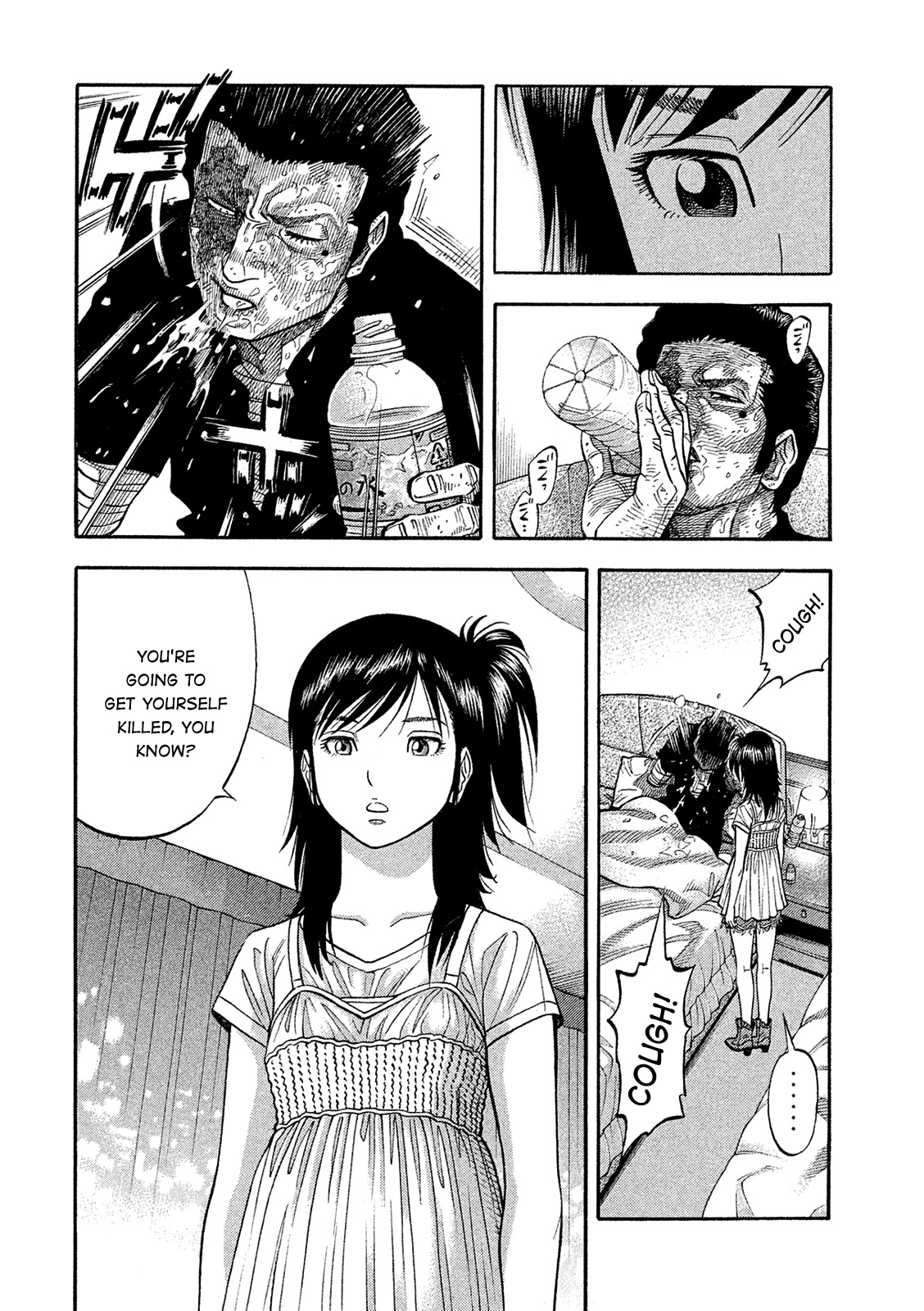 Montage (WATANABE Jun) Chapter 160 page 8 - Chapter 160: Lamentation