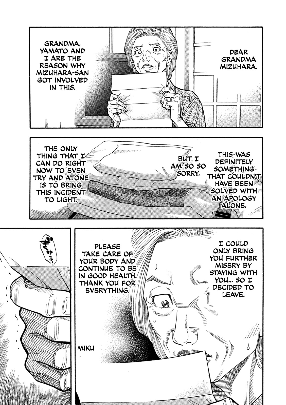 Montage (WATANABE Jun) Chapter 161 page 15 - Chapter 161: Crossroads