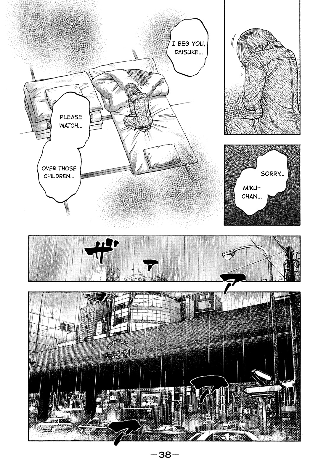 Montage (WATANABE Jun) Chapter 161 page 16 - Chapter 161: Crossroads