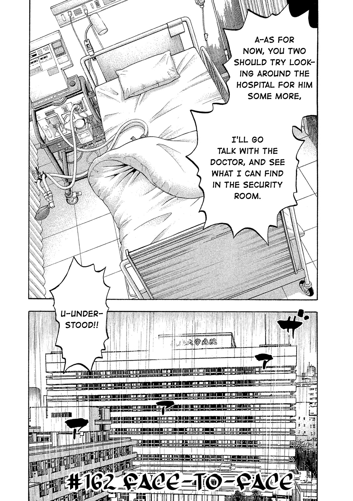 Montage (WATANABE Jun) Chapter 162 page 2 - Chapter 162: Face-To-Face