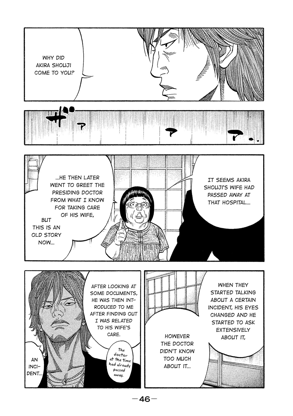 Montage (WATANABE Jun) Chapter 162 page 6 - Chapter 162: Face-To-Face