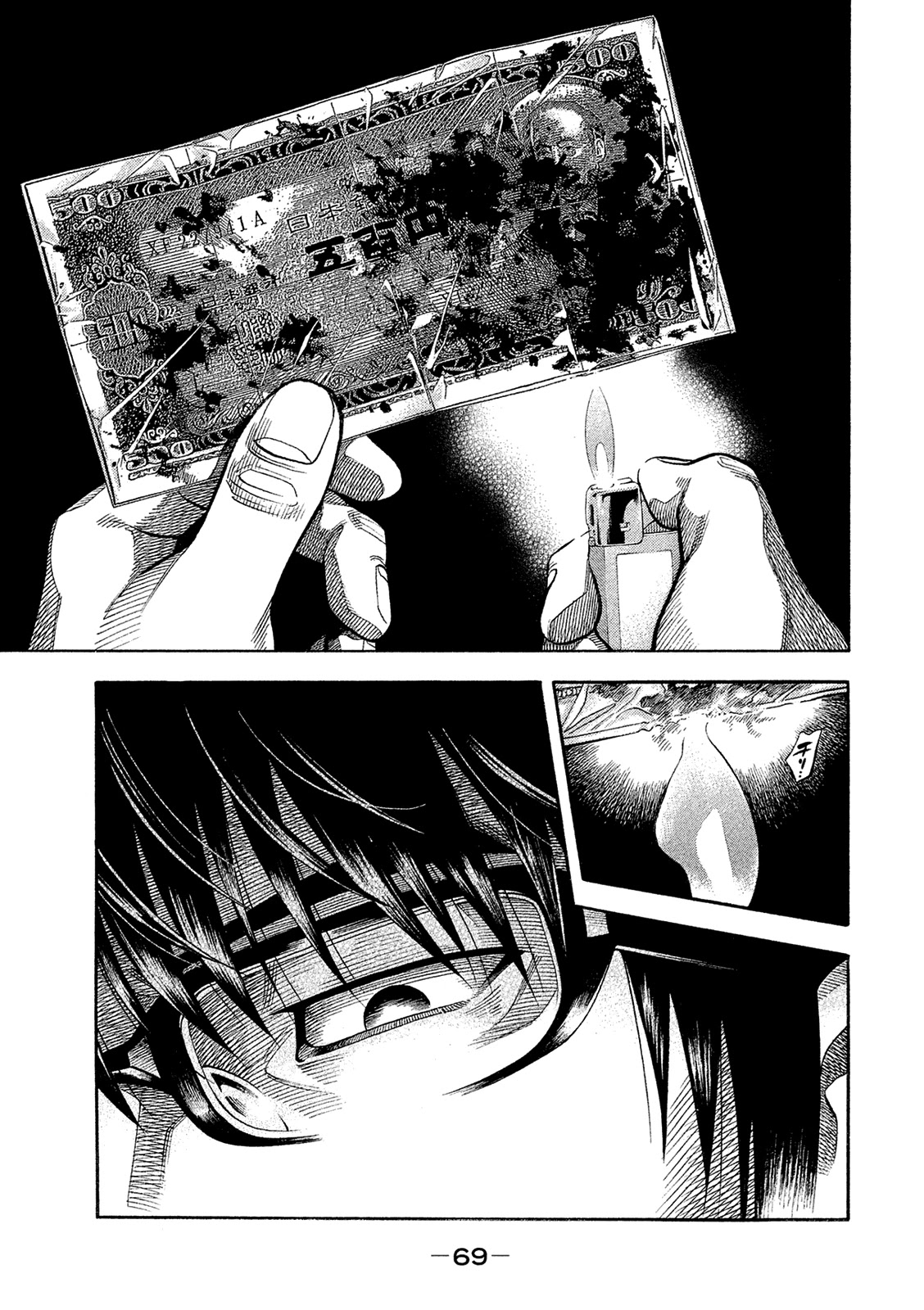Montage (WATANABE Jun) Chapter 163 page 11 - Chapter 163: Original Sin