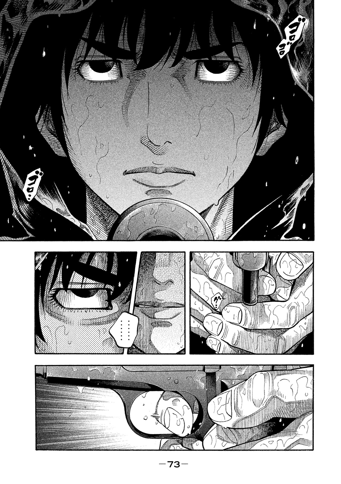 Montage (WATANABE Jun) Chapter 163 page 15 - Chapter 163: Original Sin
