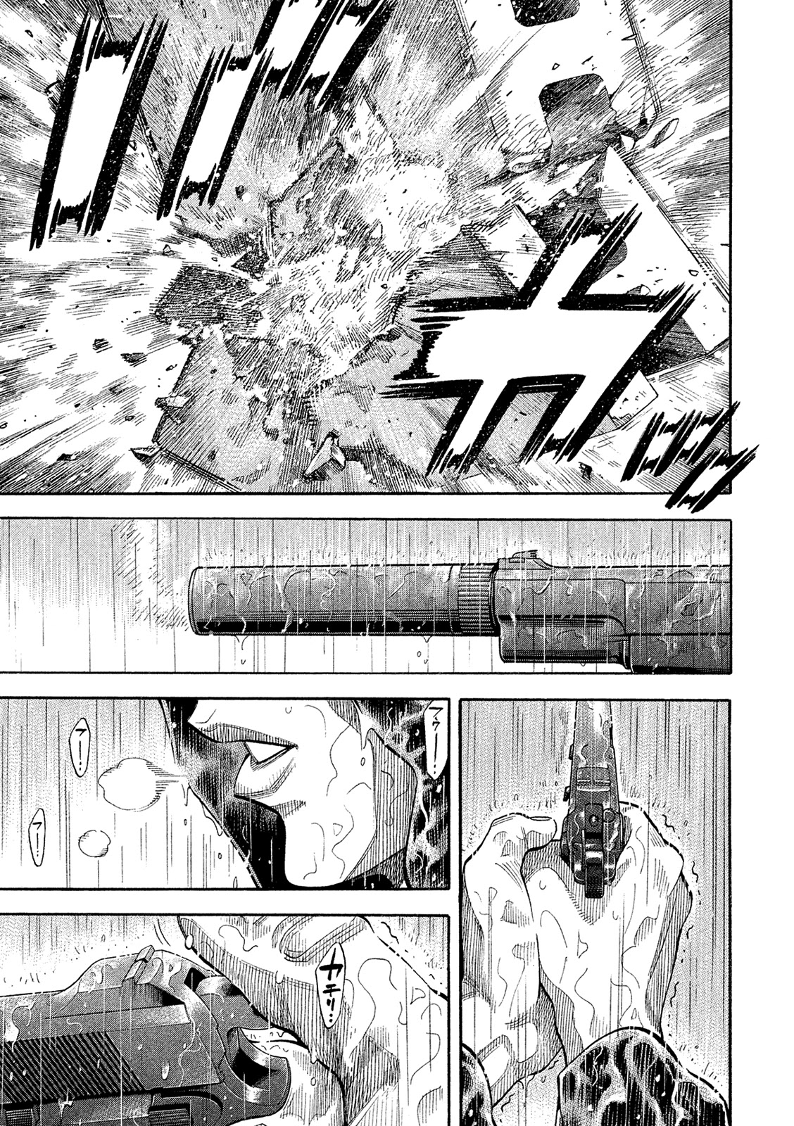 Montage (WATANABE Jun) Chapter 164 page 1 - Chapter 164: Tetsuya