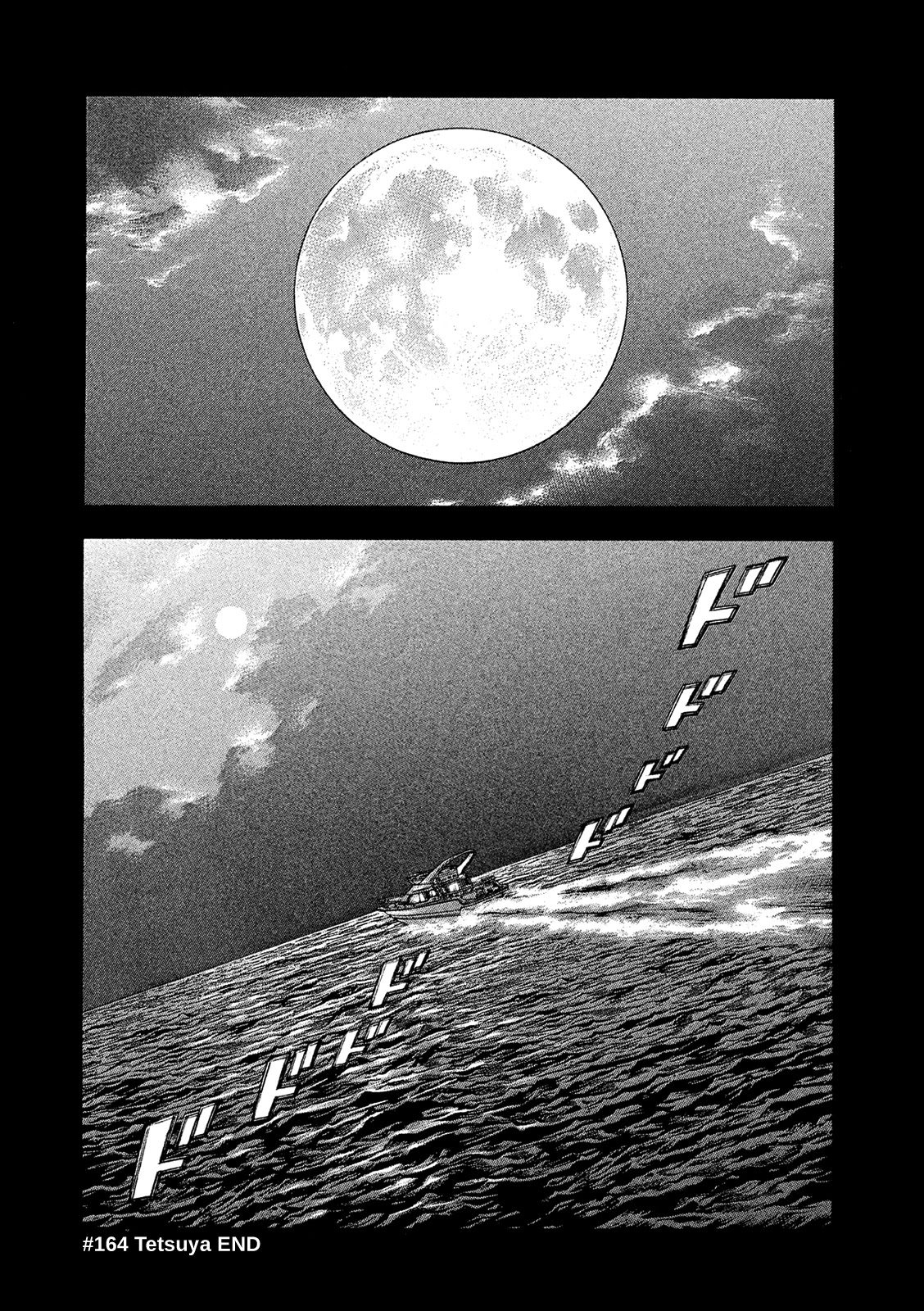 Montage (WATANABE Jun) Chapter 164 page 17 - Chapter 164: Tetsuya