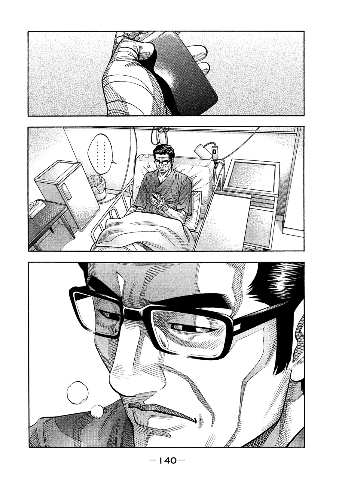 Montage (WATANABE Jun) Chapter 167 page 10 - Chapter 167: Parental Love