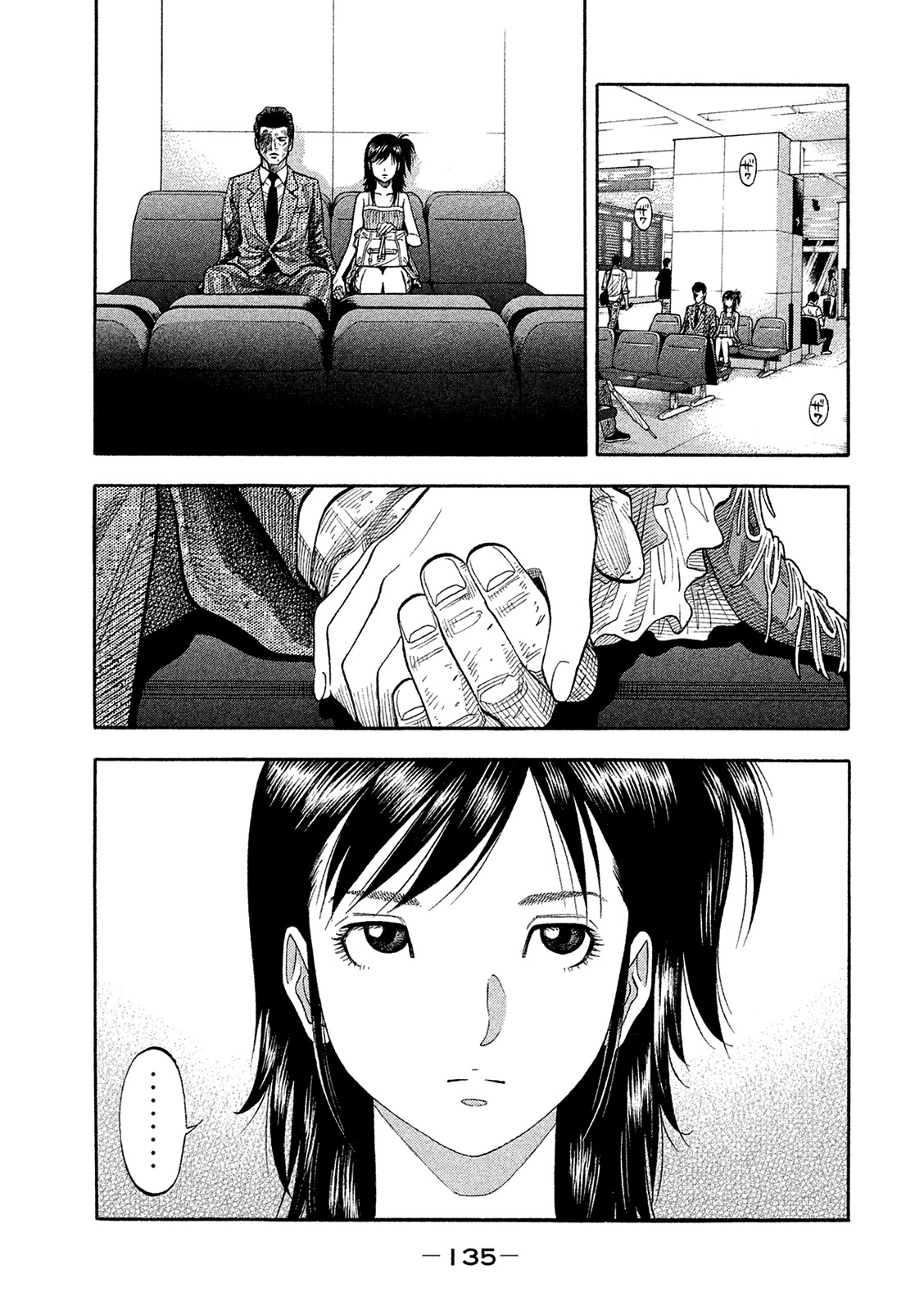 Montage (WATANABE Jun) Chapter 167 page 5 - Chapter 167: Parental Love