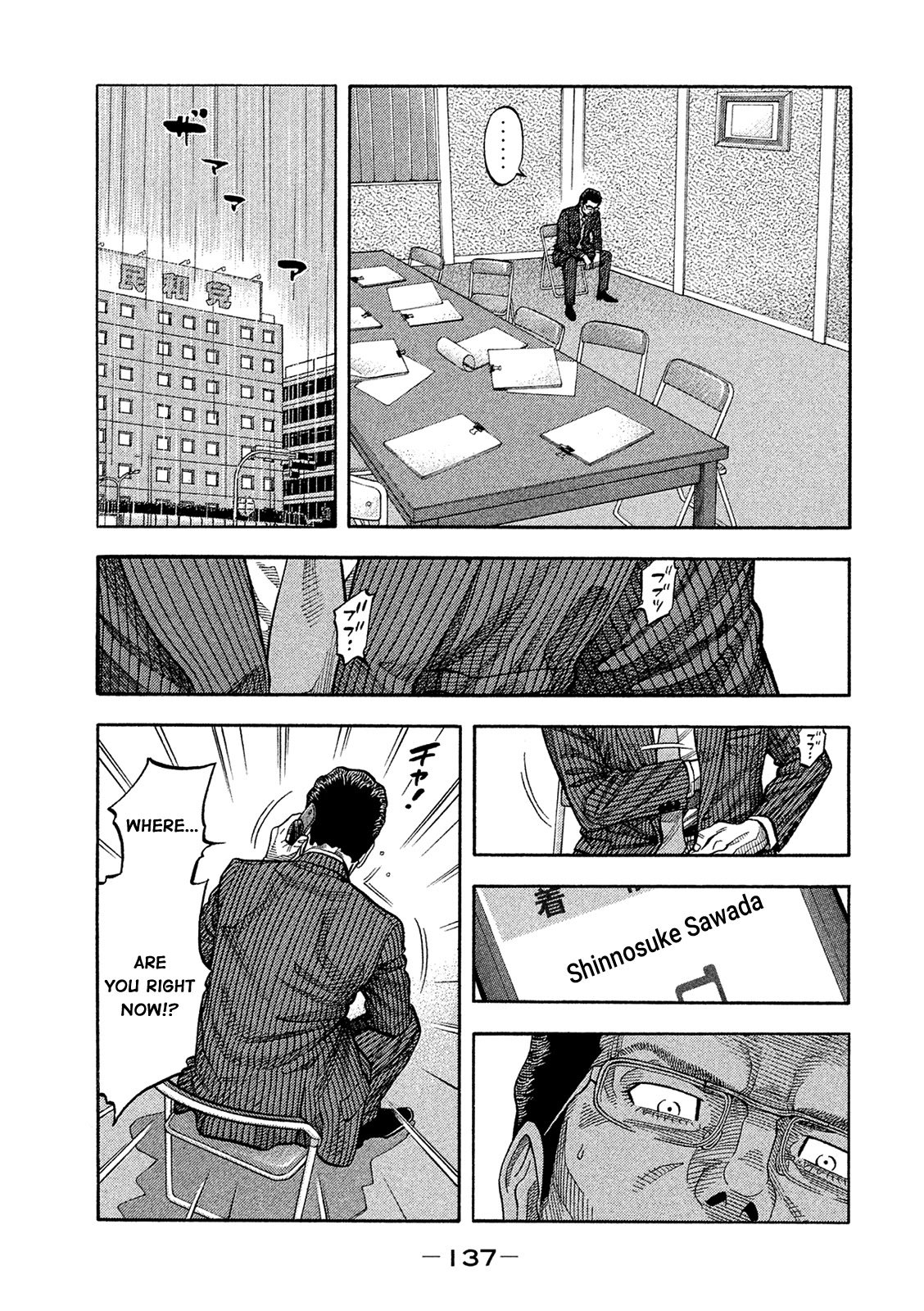 Montage (WATANABE Jun) Chapter 167 page 7 - Chapter 167: Parental Love