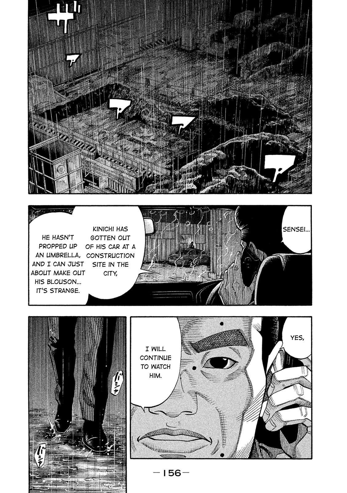 Montage (WATANABE Jun) Chapter 168 page 6 - Chapter 168: Confrontation