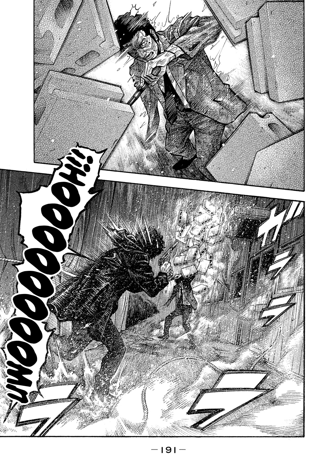 Montage (WATANABE Jun) Chapter 170 page 5 - Chapter 170: Experience