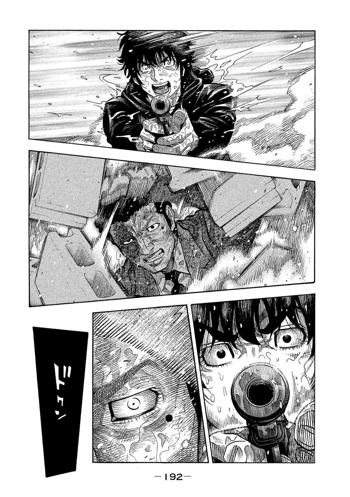 Montage (WATANABE Jun) Chapter 170 page 6 - Chapter 170: Experience
