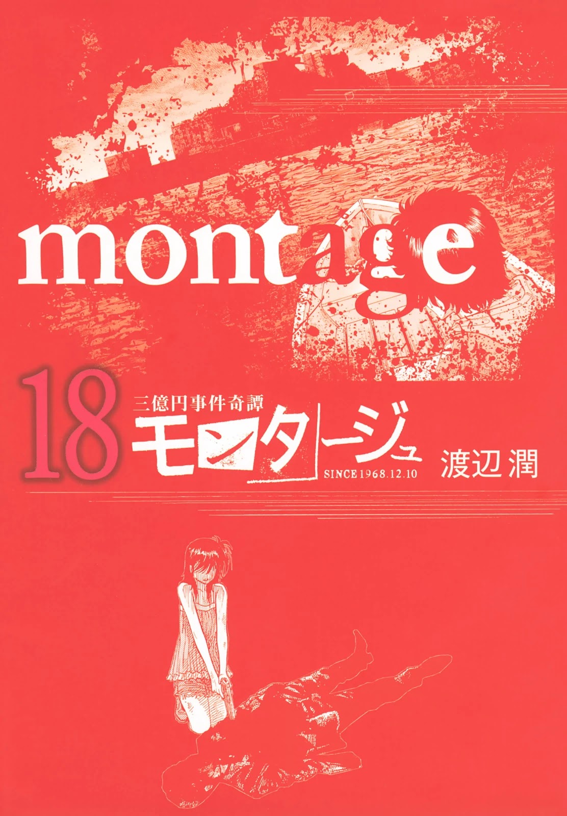 Montage (WATANABE Jun) Chapter 171 page 1 - Chapter 171: Brothers