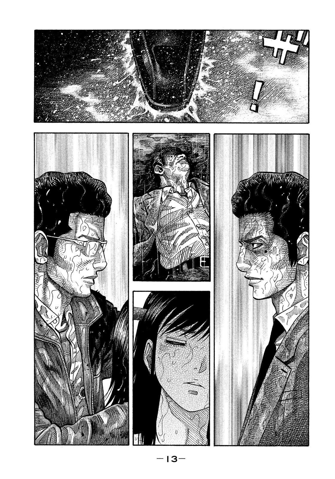 Montage (WATANABE Jun) Chapter 171 page 13 - Chapter 171: Brothers