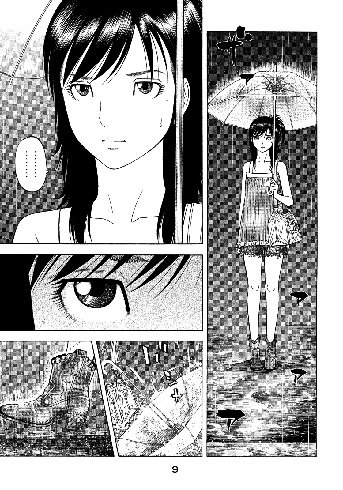 Montage (WATANABE Jun) Chapter 171 page 9 - Chapter 171: Brothers