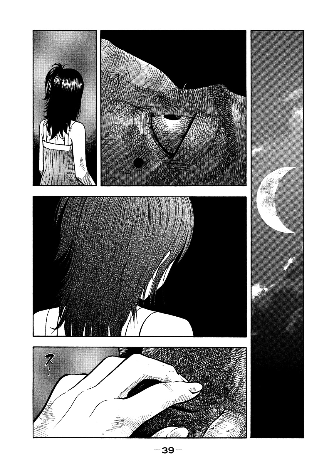 Montage (WATANABE Jun) Chapter 172 page 16 - Chapter 172: Wailing