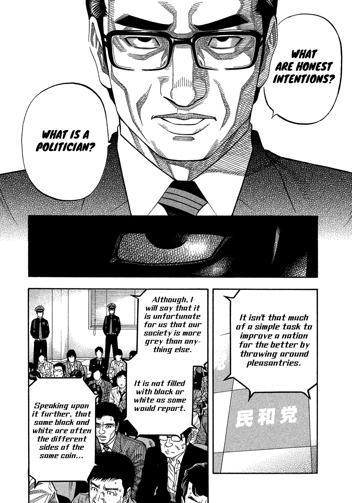 Montage (WATANABE Jun) Chapter 175 page 12 - Chapter 175: Cicada Choir
