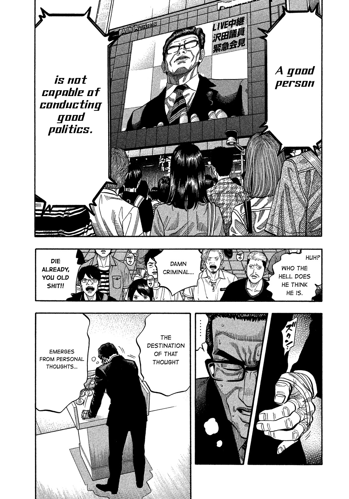 Montage (WATANABE Jun) Chapter 175 page 13 - Chapter 175: Cicada Choir