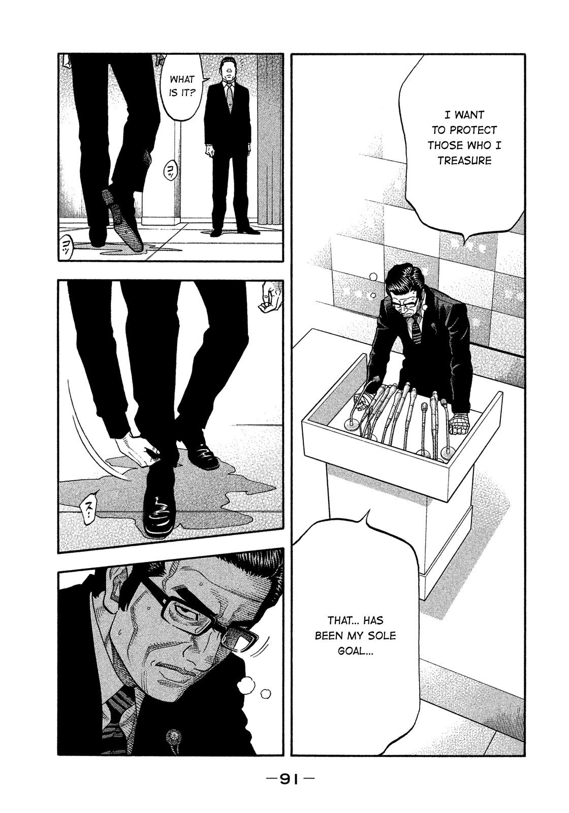 Montage (WATANABE Jun) Chapter 175 page 15 - Chapter 175: Cicada Choir