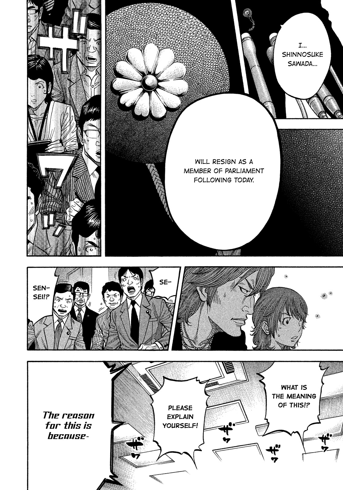 Montage (WATANABE Jun) Chapter 175 page 6 - Chapter 175: Cicada Choir