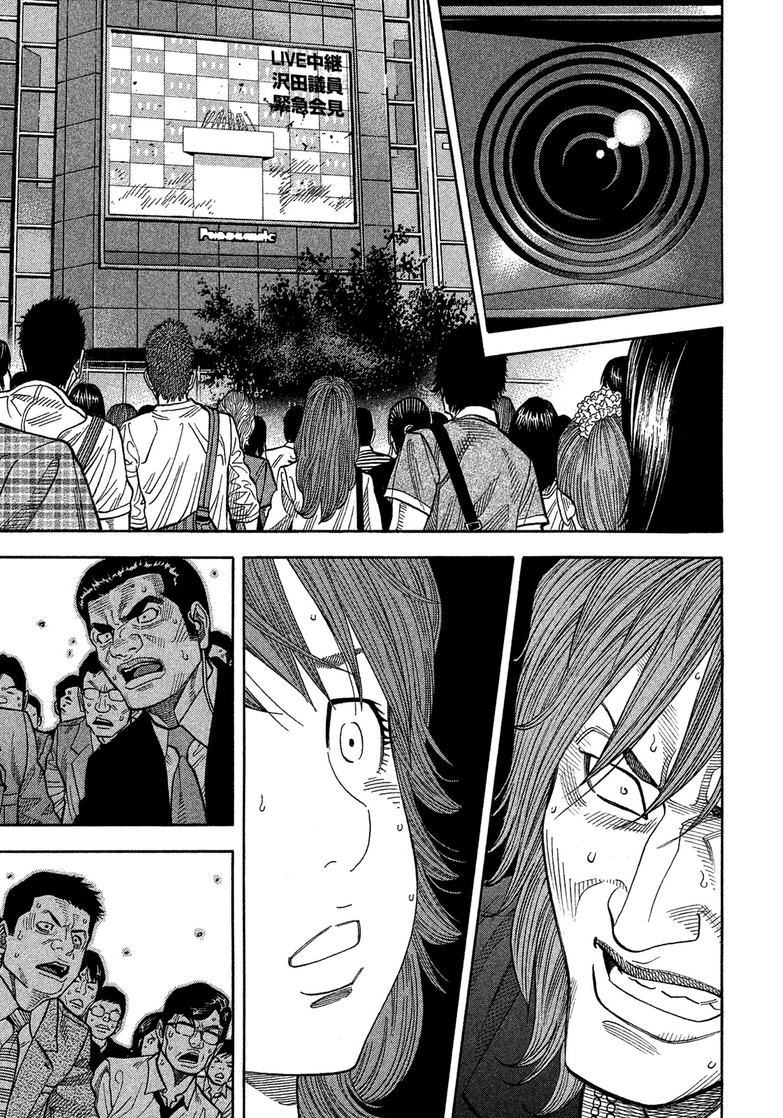 Montage (WATANABE Jun) Chapter 176 page 1 - Chapter 176: Will