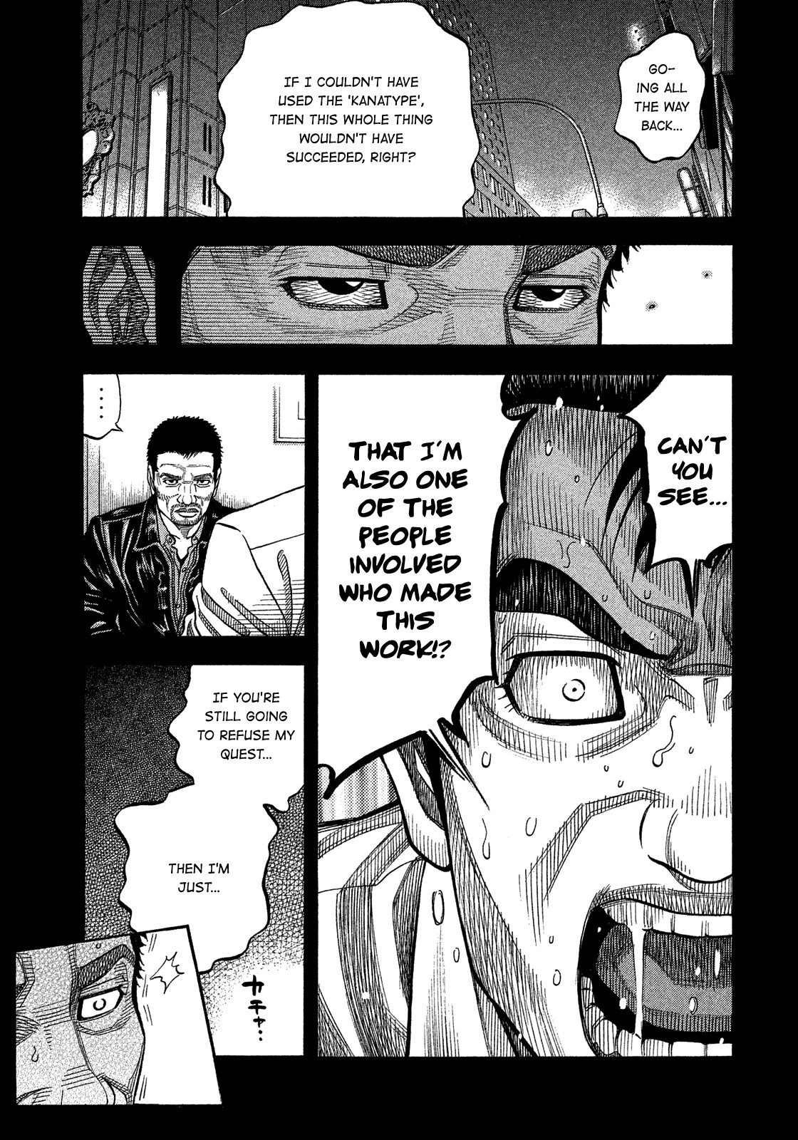 Montage (WATANABE Jun) Chapter 176 page 9 - Chapter 176: Will