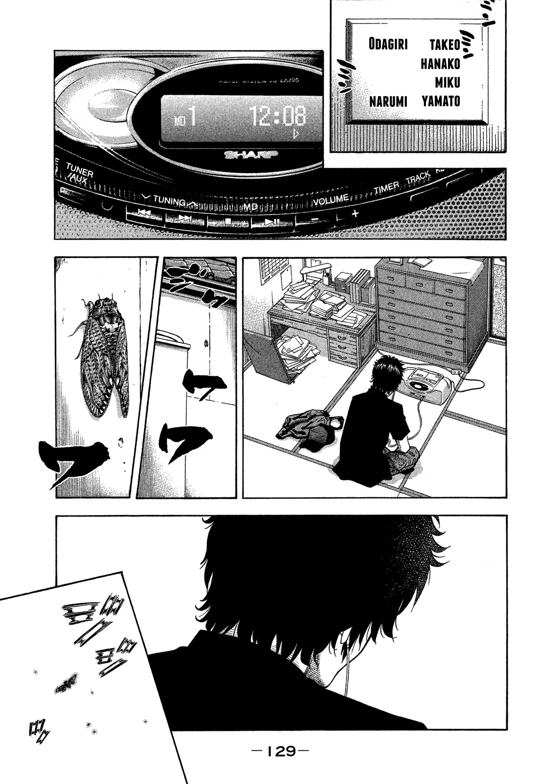 Montage (WATANABE Jun) Chapter 177 page 17 - Chapter 177: Suture