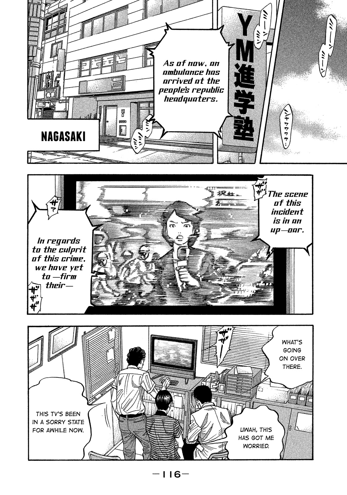 Montage (WATANABE Jun) Chapter 177 page 4 - Chapter 177: Suture