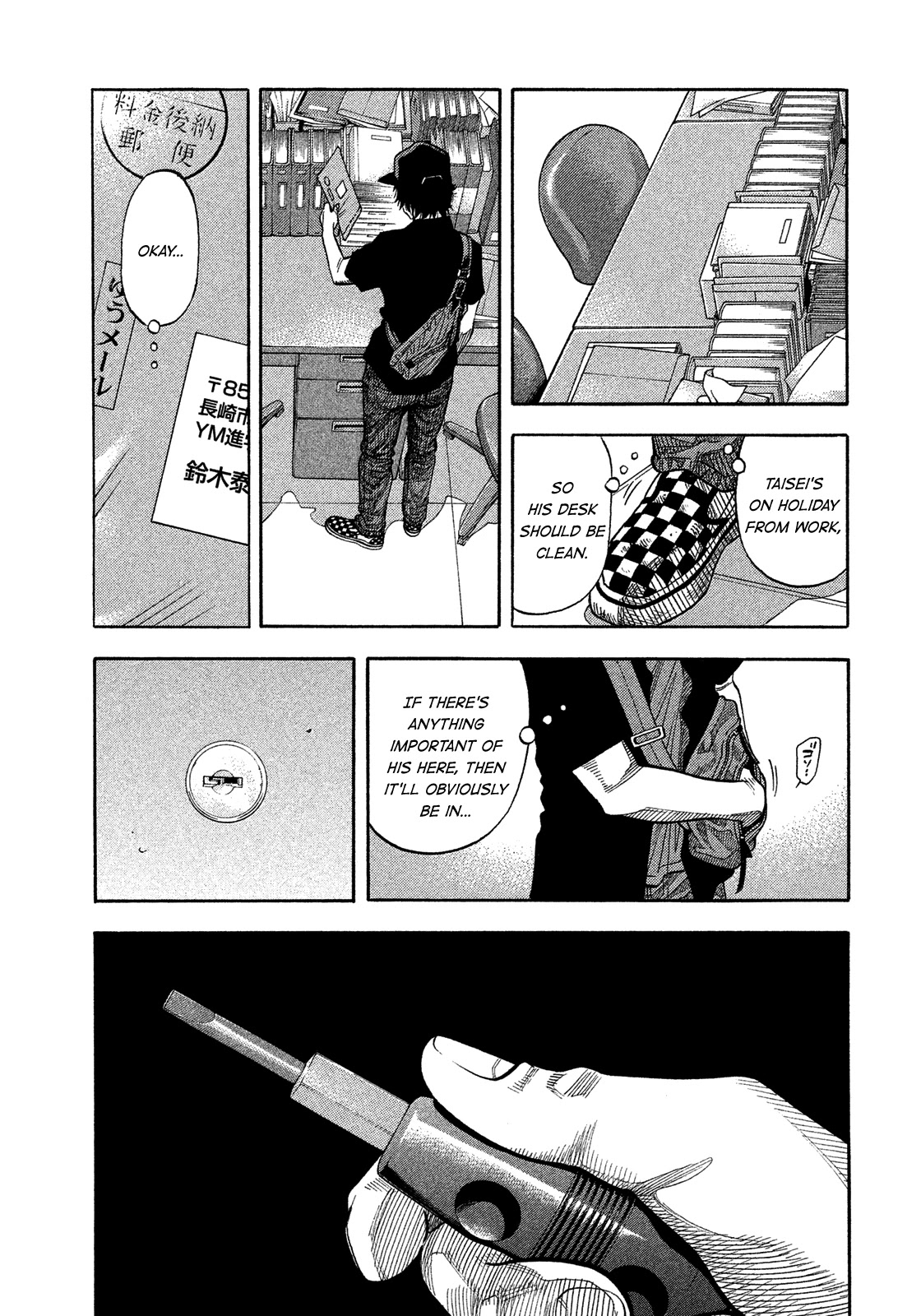 Montage (WATANABE Jun) Chapter 177 page 7 - Chapter 177: Suture