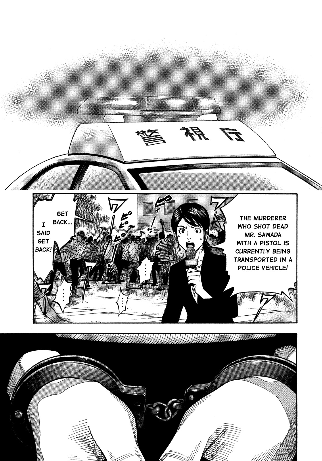 Montage (WATANABE Jun) Chapter 178 page 1 - Chapter 178: Separation