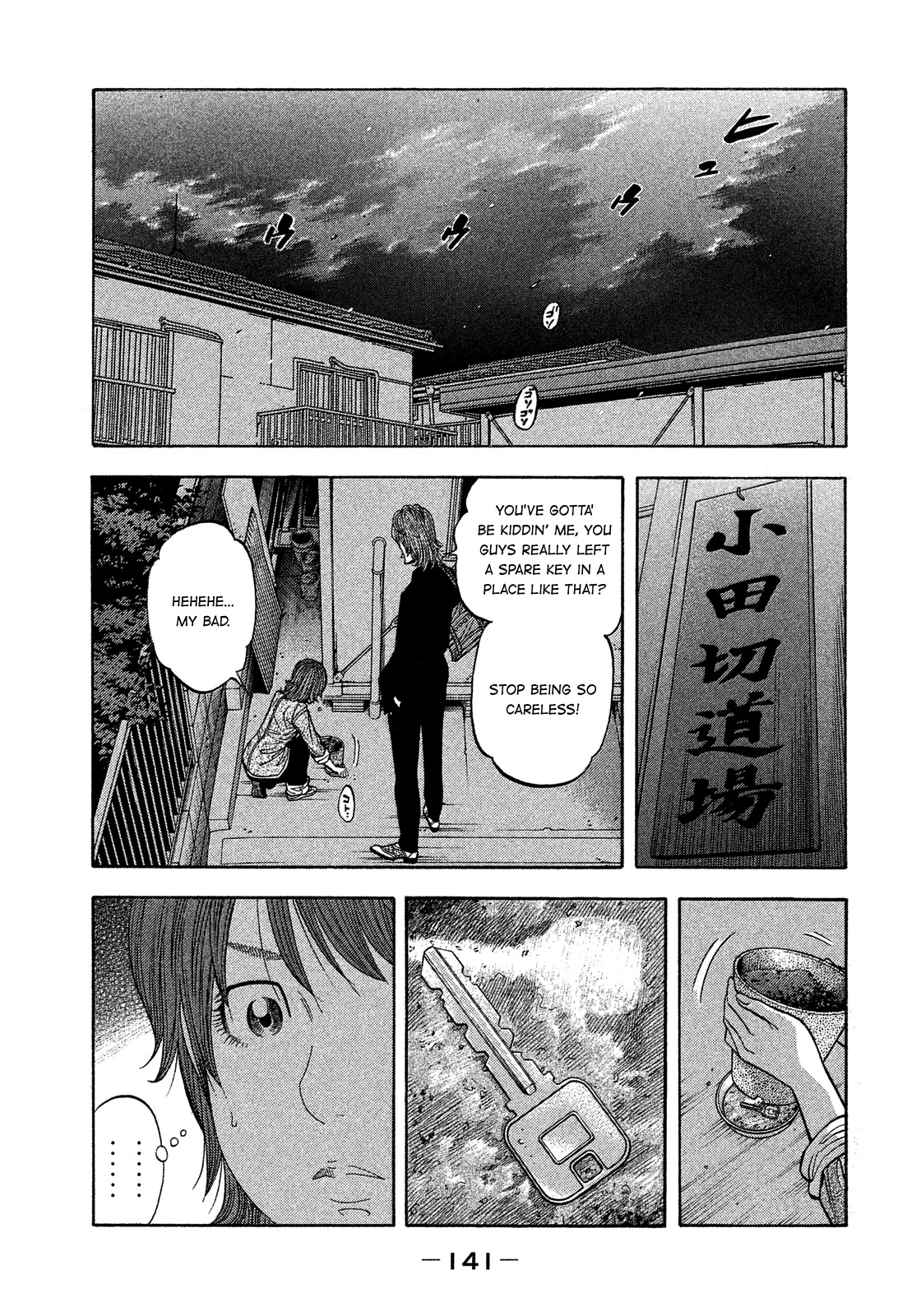 Montage (WATANABE Jun) Chapter 178 page 11 - Chapter 178: Separation
