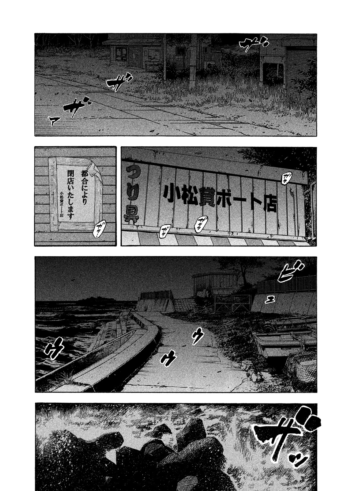 Montage (WATANABE Jun) Chapter 178 page 15 - Chapter 178: Separation