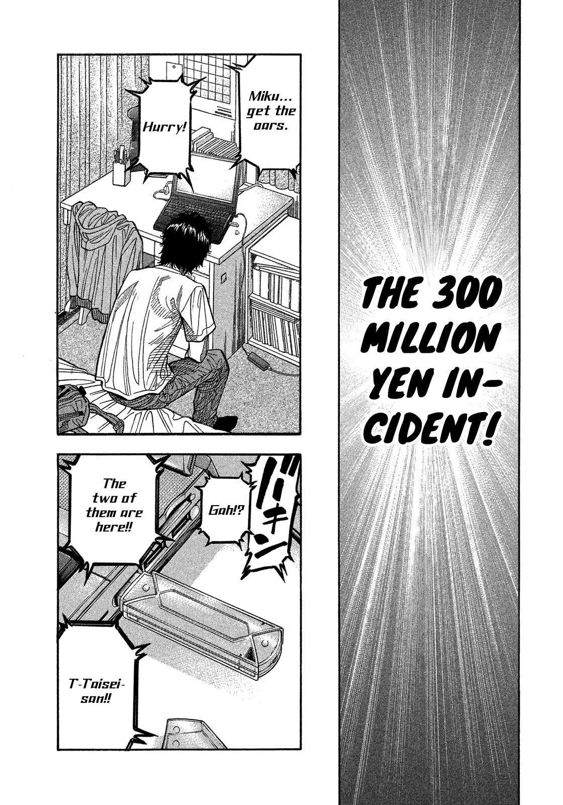 Montage (WATANABE Jun) Chapter 178 page 3 - Chapter 178: Separation