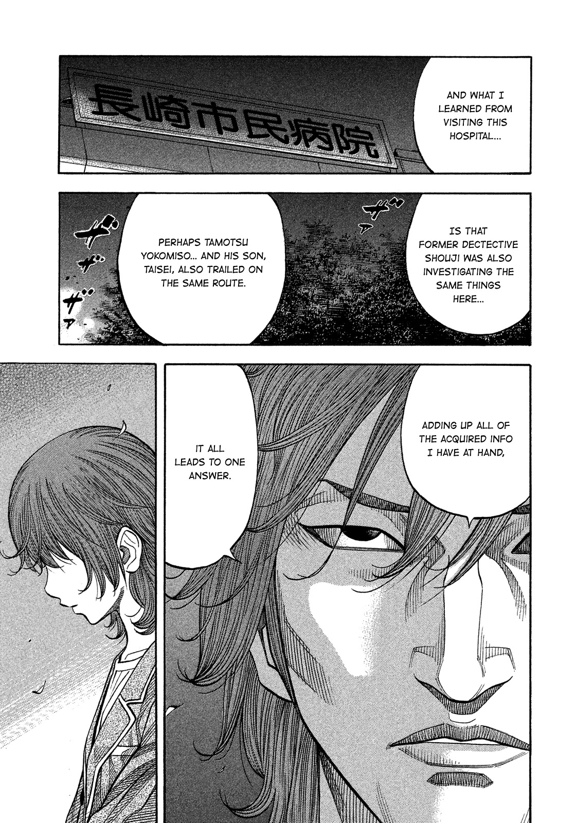 Montage (WATANABE Jun) Chapter 178 page 9 - Chapter 178: Separation