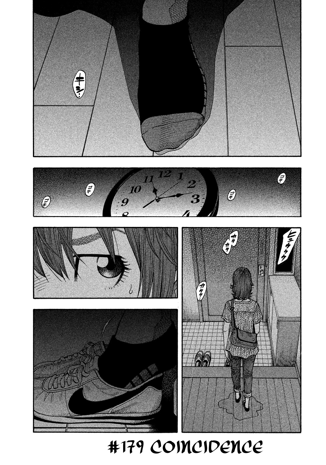Montage (WATANABE Jun) Chapter 179 page 1 - Chapter 179: Coincidence