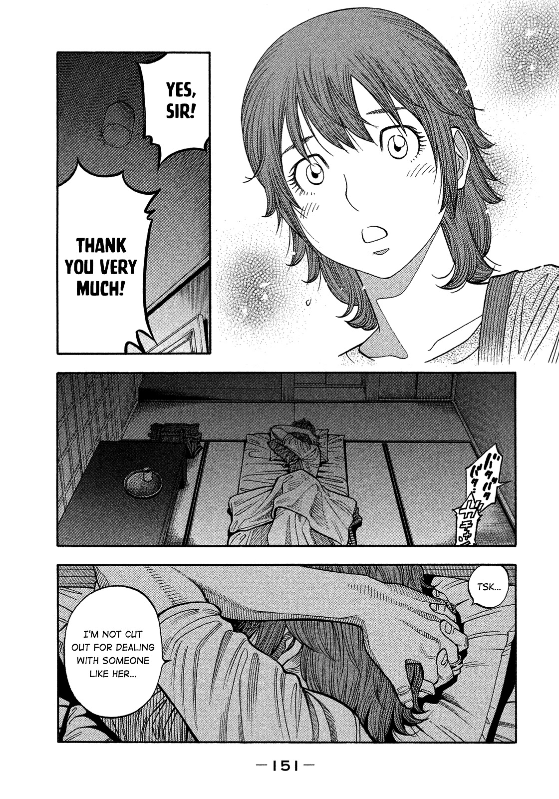 Montage (WATANABE Jun) Chapter 179 page 3 - Chapter 179: Coincidence