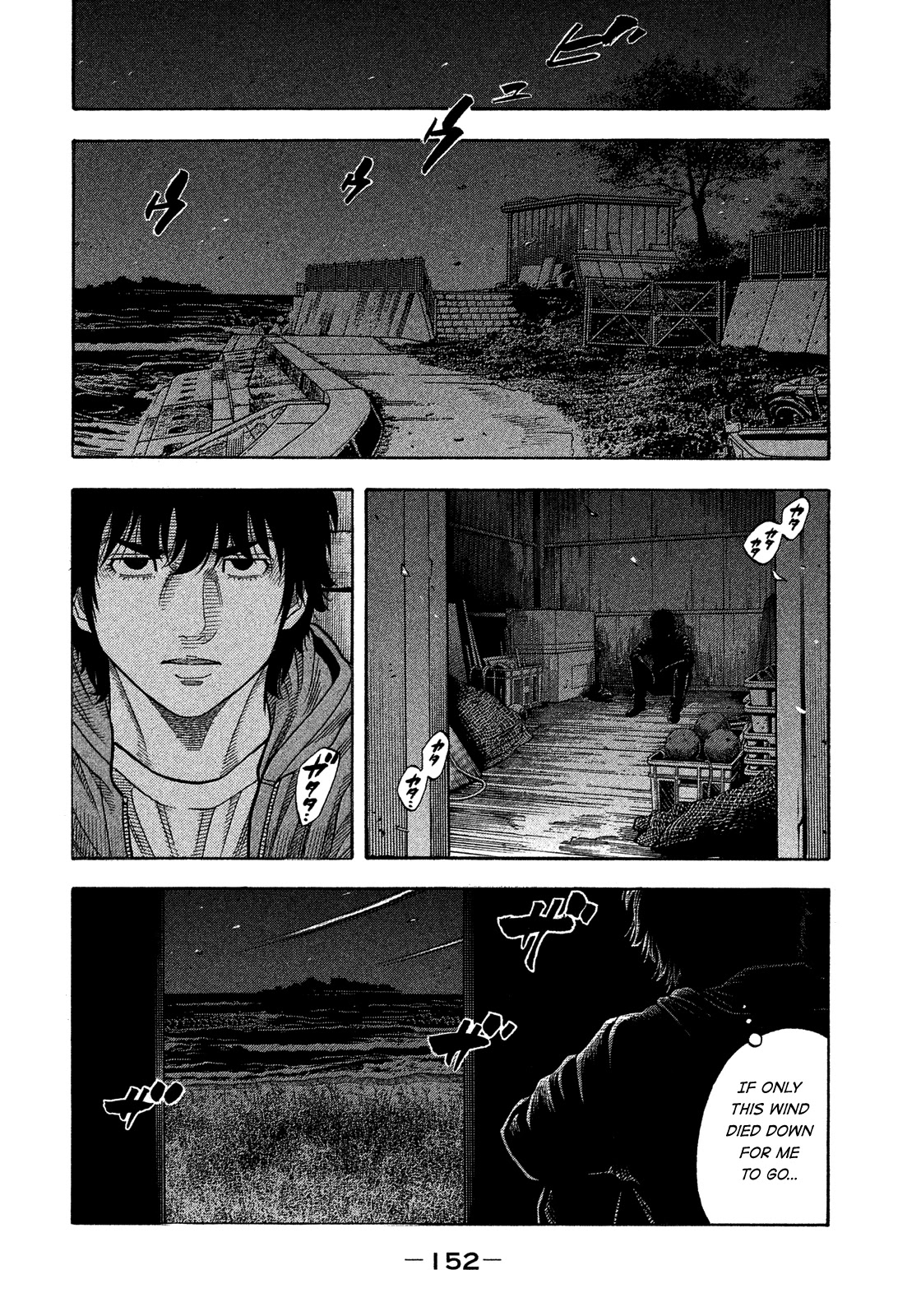 Montage (WATANABE Jun) Chapter 179 page 4 - Chapter 179: Coincidence