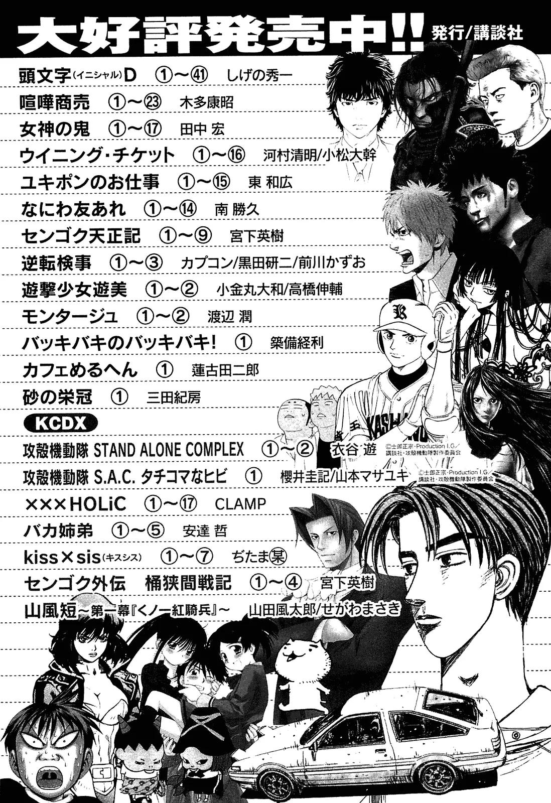 Montage (WATANABE Jun) Chapter 18 page 20 - Chapter 18: Uproar