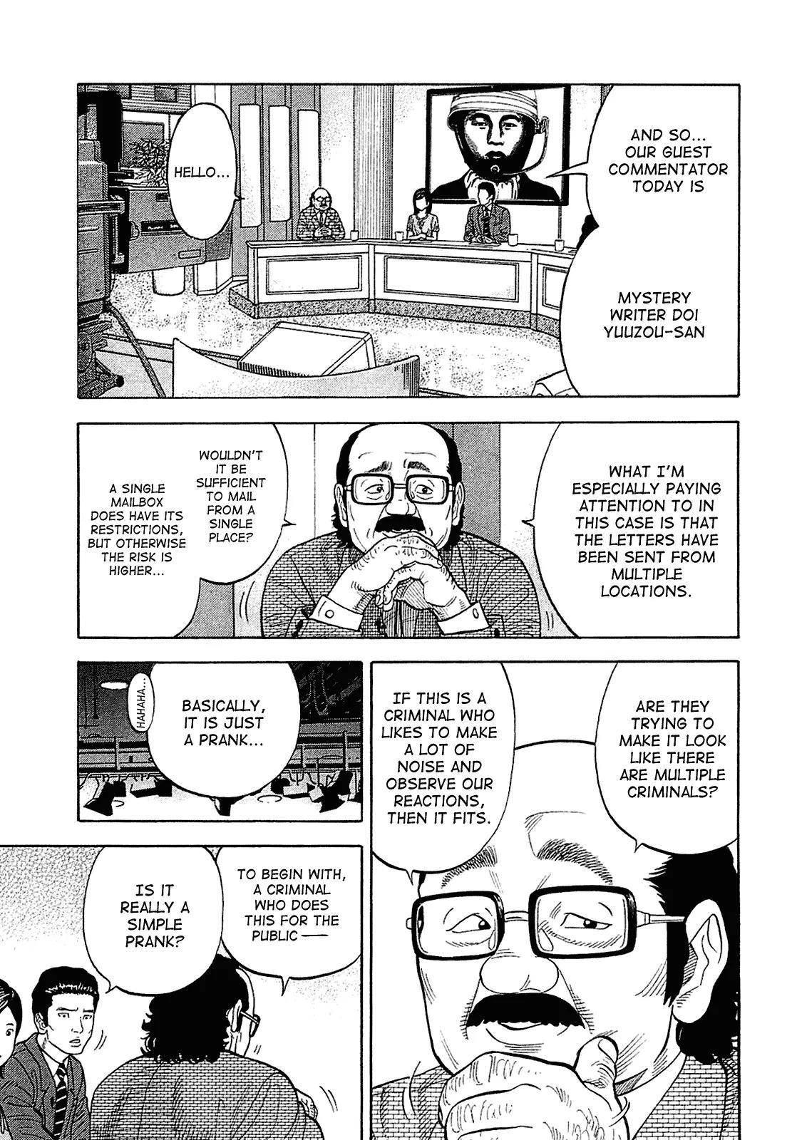 Montage (WATANABE Jun) Chapter 18 page 4 - Chapter 18: Uproar